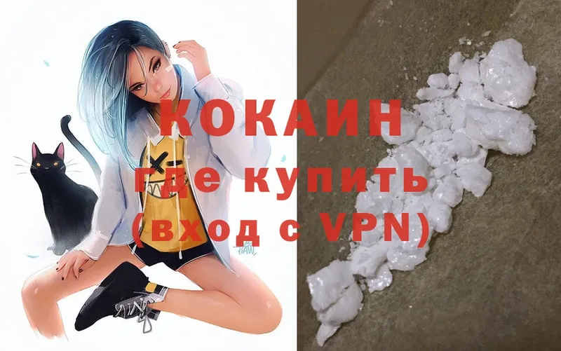 купить наркотики цена  Бирюч  Кокаин 97% 