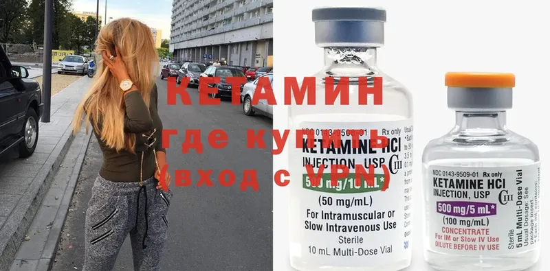 закладки  Бирюч  КЕТАМИН ketamine 