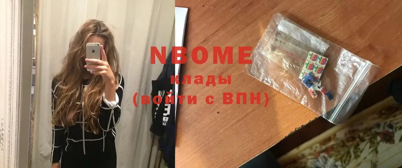 Марки NBOMe 1,8мг  Бирюч 